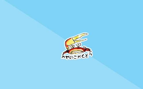 ホームページを公開しました。